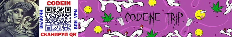 Купить Абаза Кодеиновый сироп Lean напиток Lean (лин)