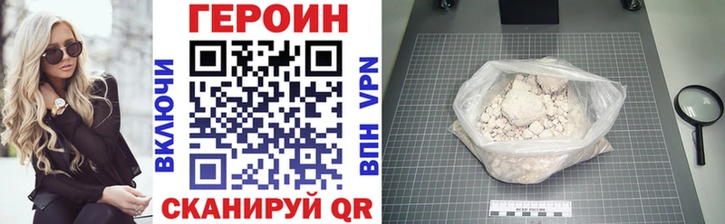 ГЕРОИН гречка  Купить закладки  Абаза 