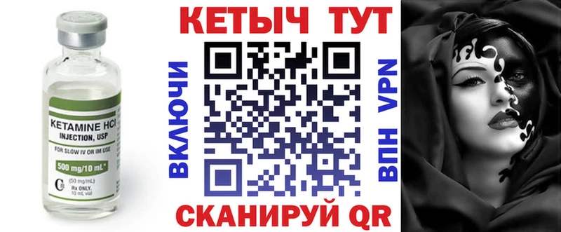 КЕТАМИН ketamine  Купить закладки  Абаза 