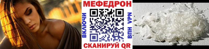 Мефедрон VHQ Купить Абаза
