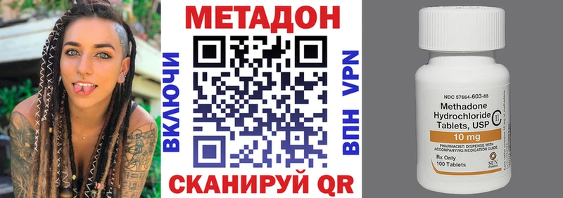 Купить где  Абаза  МЕТАДОН кристалл 